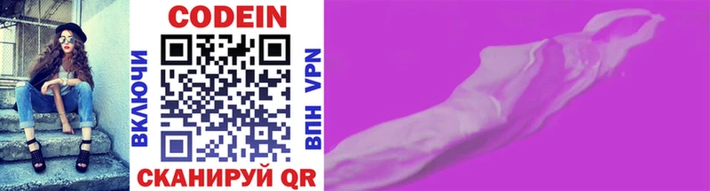 купить   МЕГА как зайти  Кодеиновый сироп Lean напиток Lean (лин)  Уяр 