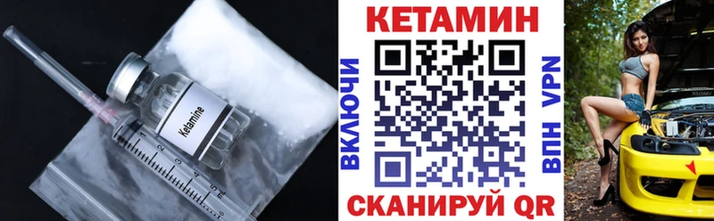 КЕТАМИН ketamine  купить закладку  Уяр 
