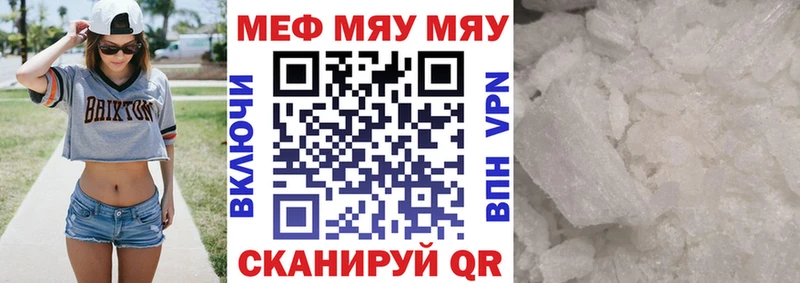 МЯУ-МЯУ кристаллы  omg вход  Уяр 