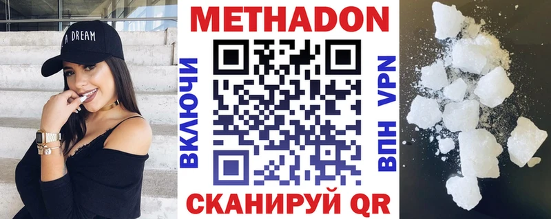 Метадон мёд Уяр